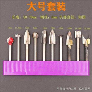 电动木雕刀头6mm大型根雕木雕电动刀铣刀打磨钻头木工雕刻刀套装