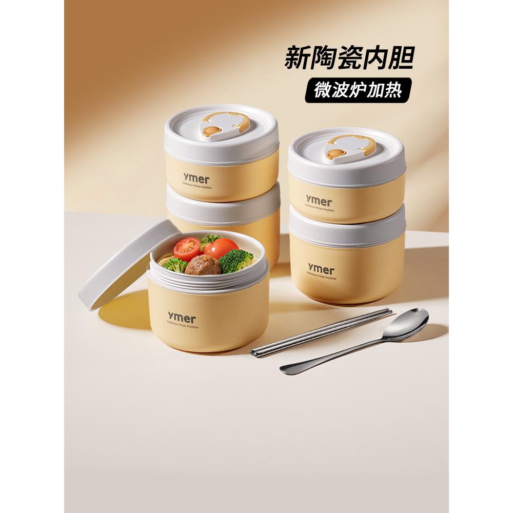 多层保温饭盒陶瓷内胆可微波炉加热专用上班族带饭分格便当餐盒碗