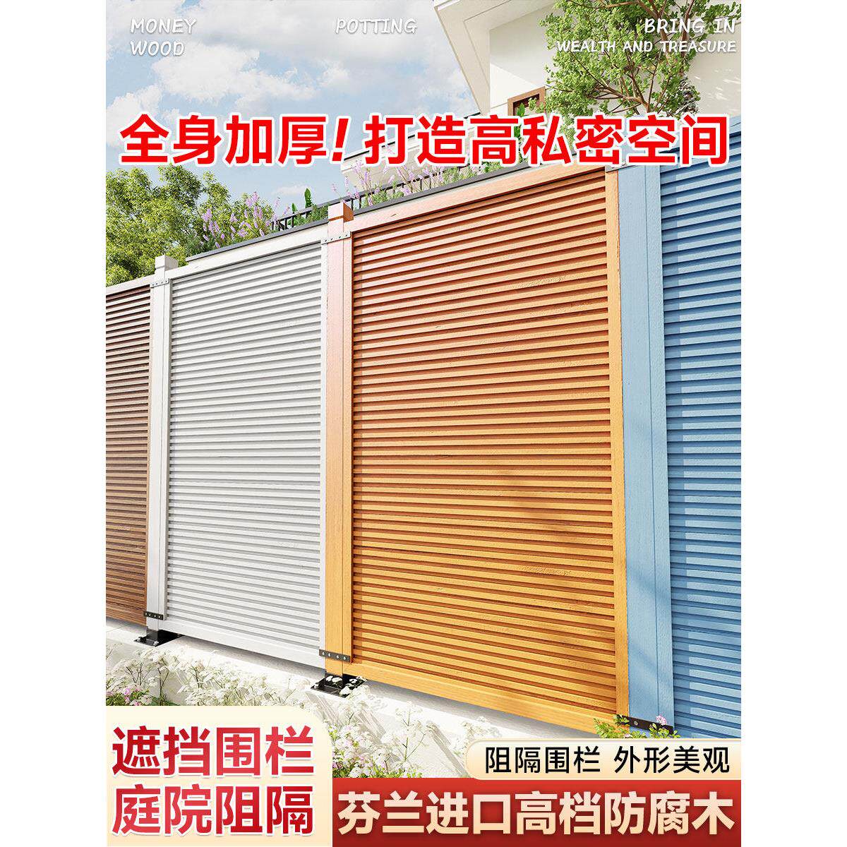 室外庭院实木篱笆栅栏户外别墅花园木质围墙护栏围栏隔断屏风装饰