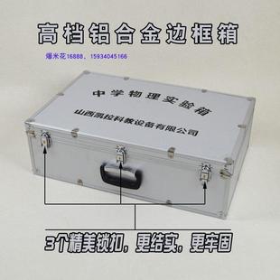 物理全套实验箱热学力学光学电磁学 新款 教学仪器物理实验器材