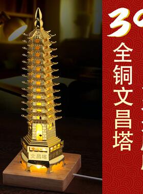 全铜文昌塔摆件7层9层十三层铜塔13层塔办公装饰工艺礼品摆饰金属