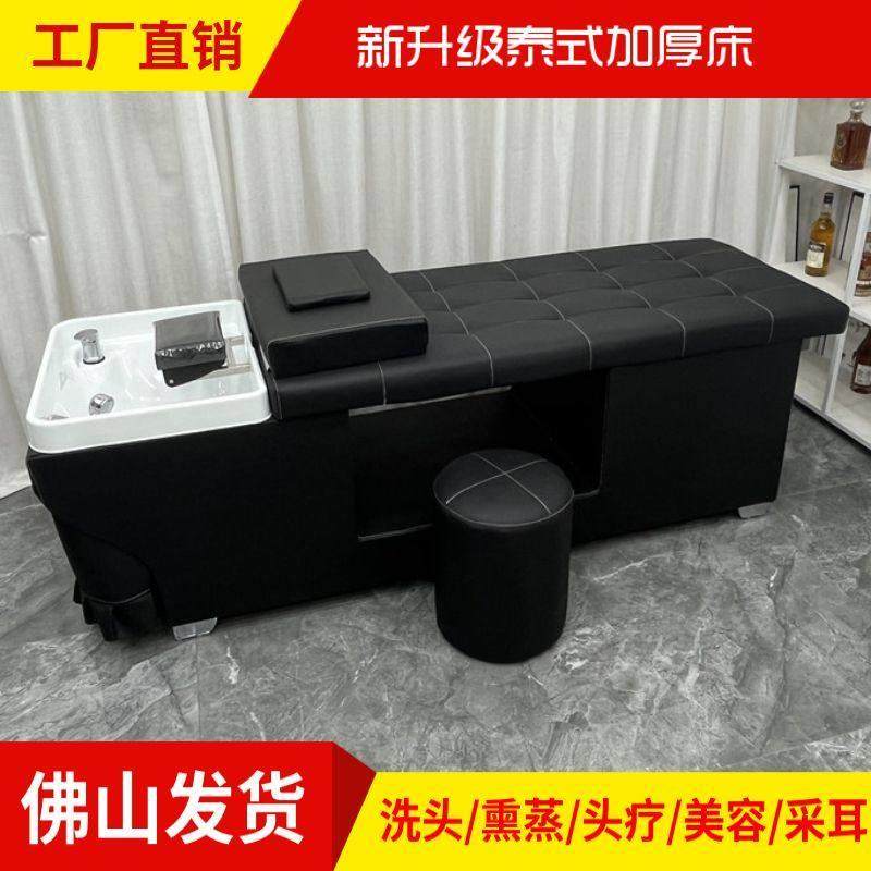 包邮洗头床发廊理发店专用全躺床美容美发泰式按摩冲水床舒服两用