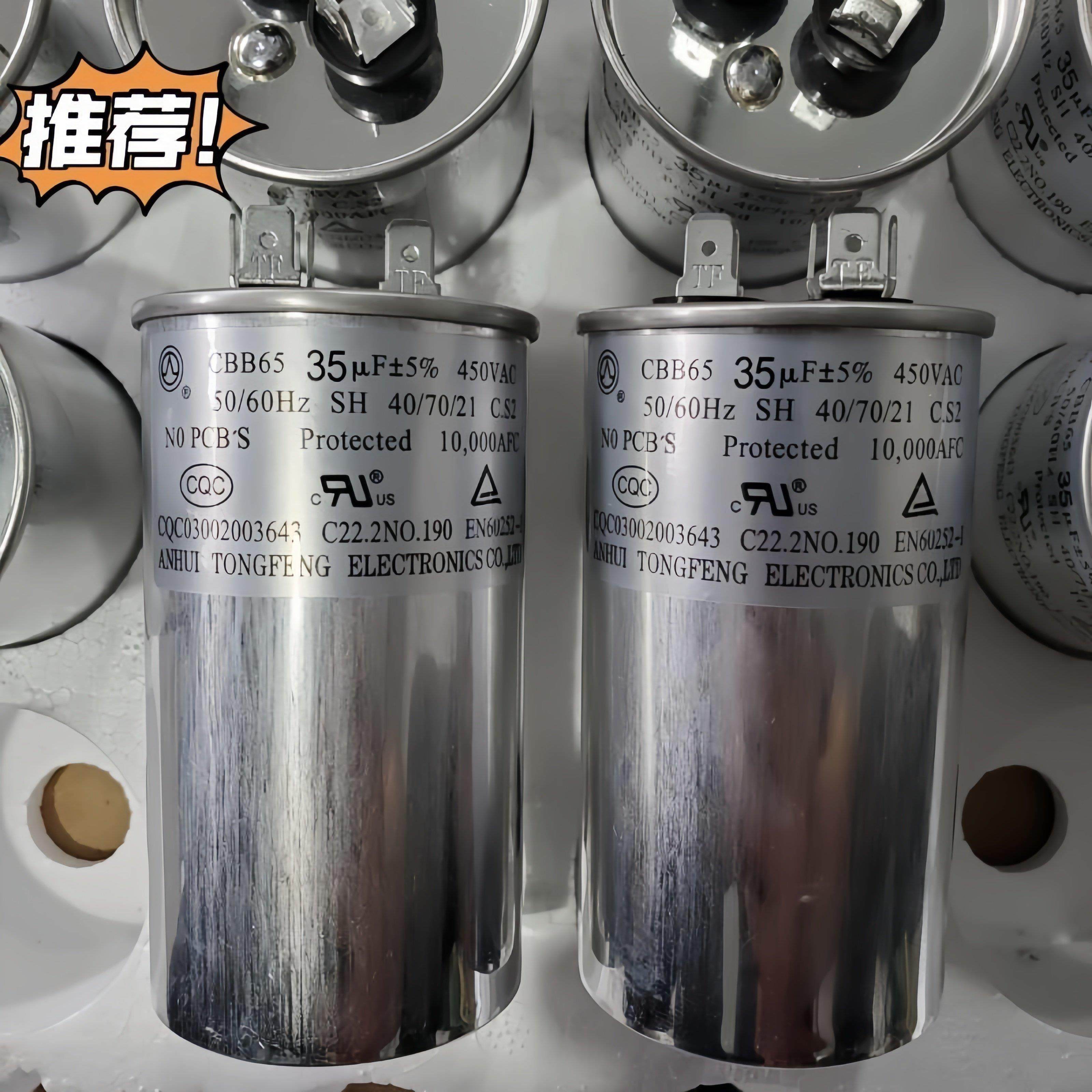 铜峰空调电容CBB65空调压缩机专用启动电容25 30 35 40 50 60uf