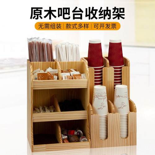 原木质咖啡可乐奶茶店杯架取杯器吧台收纳吸管架一次性纸杯架商用