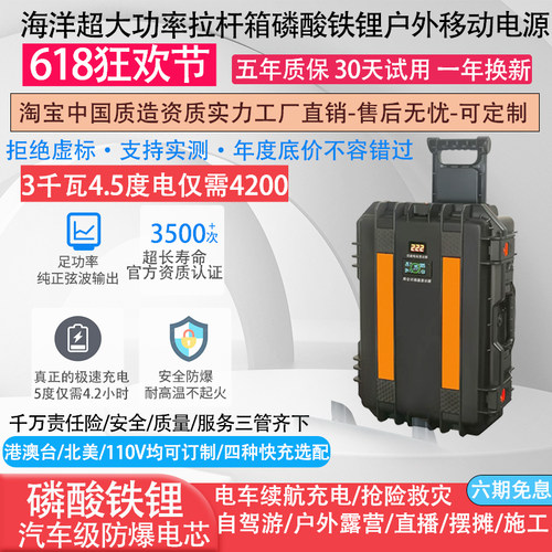 磷酸铁锂自驾大功率户外电源便携