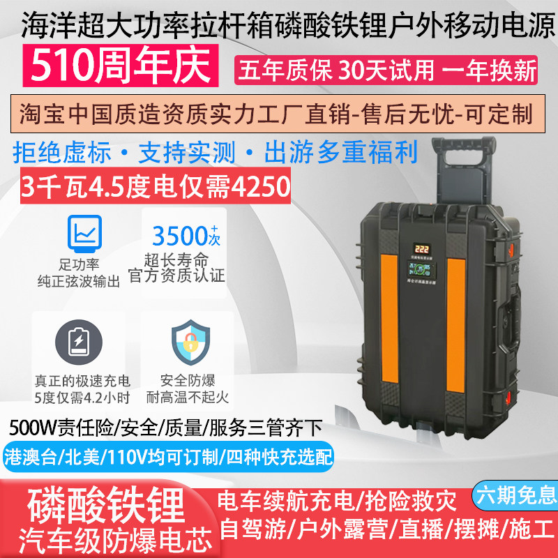 大功率容量户外移动电源220V房床车载自驾游露营摆摊家用应急电池