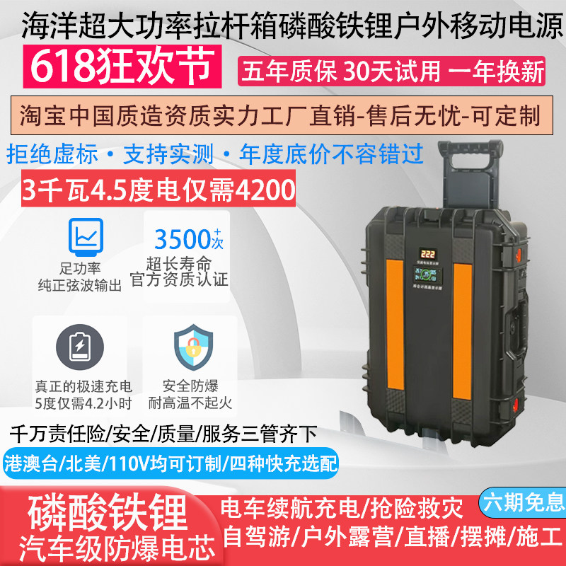 大功率容量户外移动电源220V房床车载自驾游露营摆摊家用应急电池
