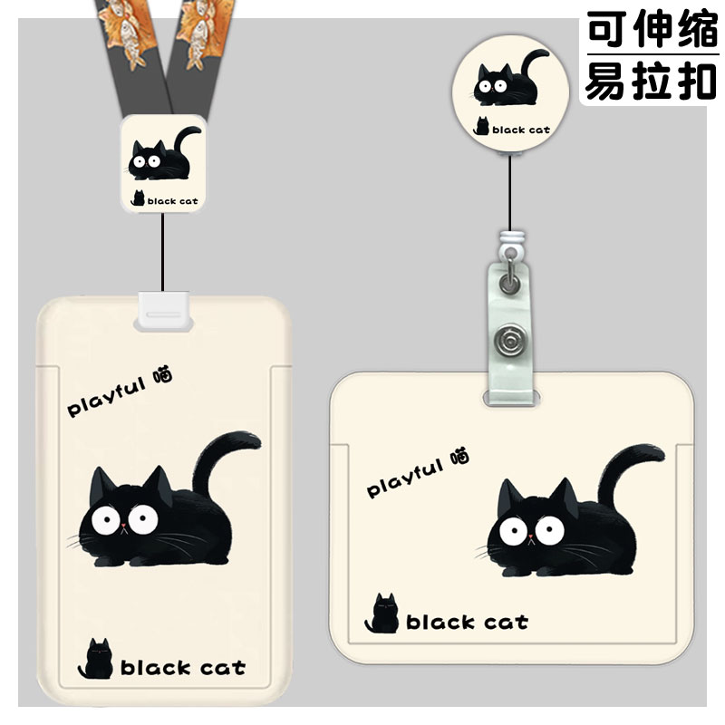 公交卡地铁卡饭卡卡套校园卡伸缩