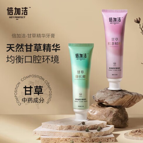 倍加洁甘草牙膏去黄去异味减菌舒缓口腔清新口气家庭装怎么看?