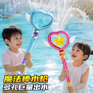德国进口FZY仙女魔法棒水枪儿童玩具夏天玩水滋喷水2026新款六一