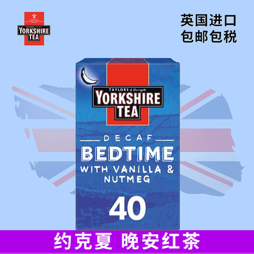 约克夏饼干红茶YorkshireTea英国进口焦糖MS黄油晚安低咖啡因茶包