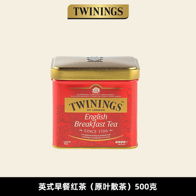 twinings川宁英式早餐红茶进口罐装适合奶茶的茶叶餐饮500g散茶