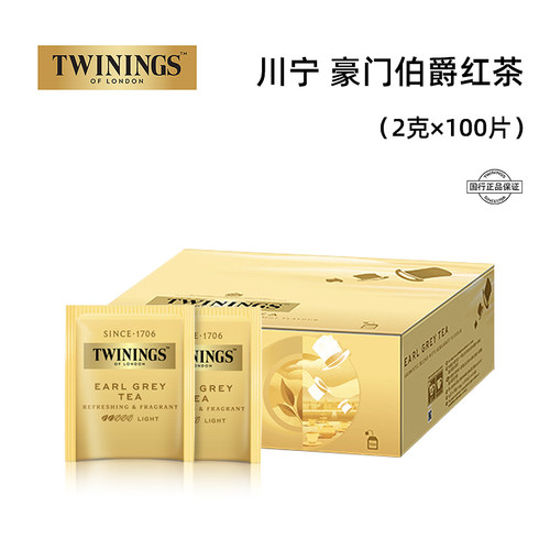 twinings川宁豪门伯爵红茶茶包烘焙专用餐饮酒店下午茶独立100片