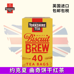 约克夏饼干茶英国进口红茶茶包焦糖玛莎ms黄油曲奇yorkshire