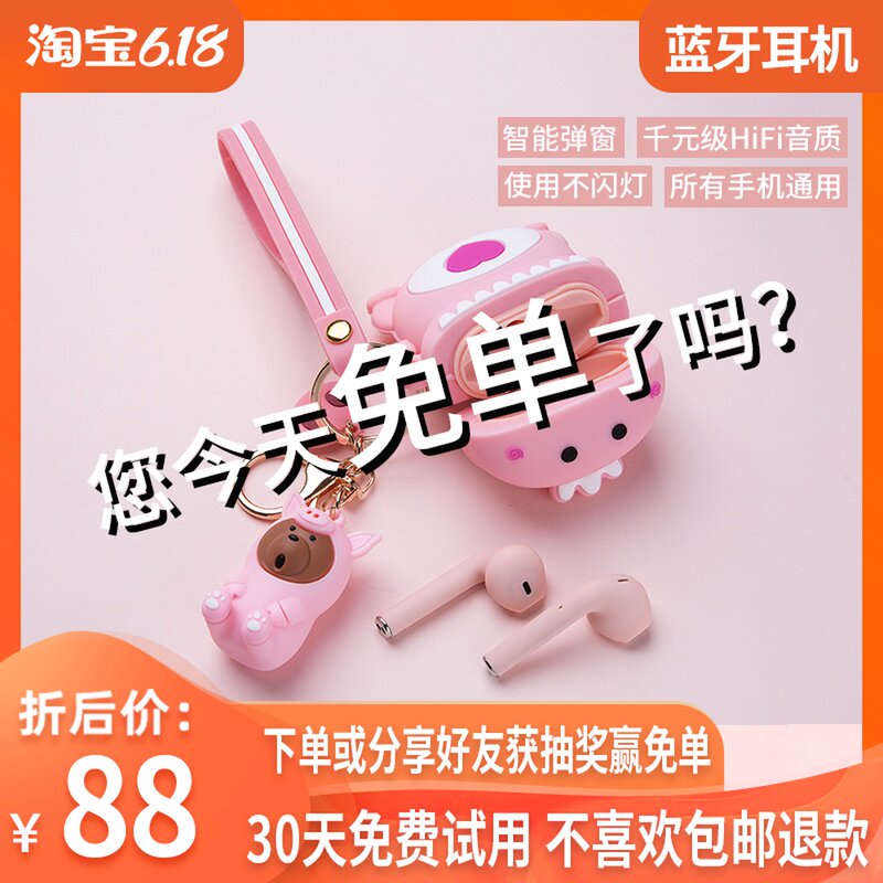 无线蓝牙耳机游戏女生可爱运动跑步华为苹果oppo小米vivo手机通用