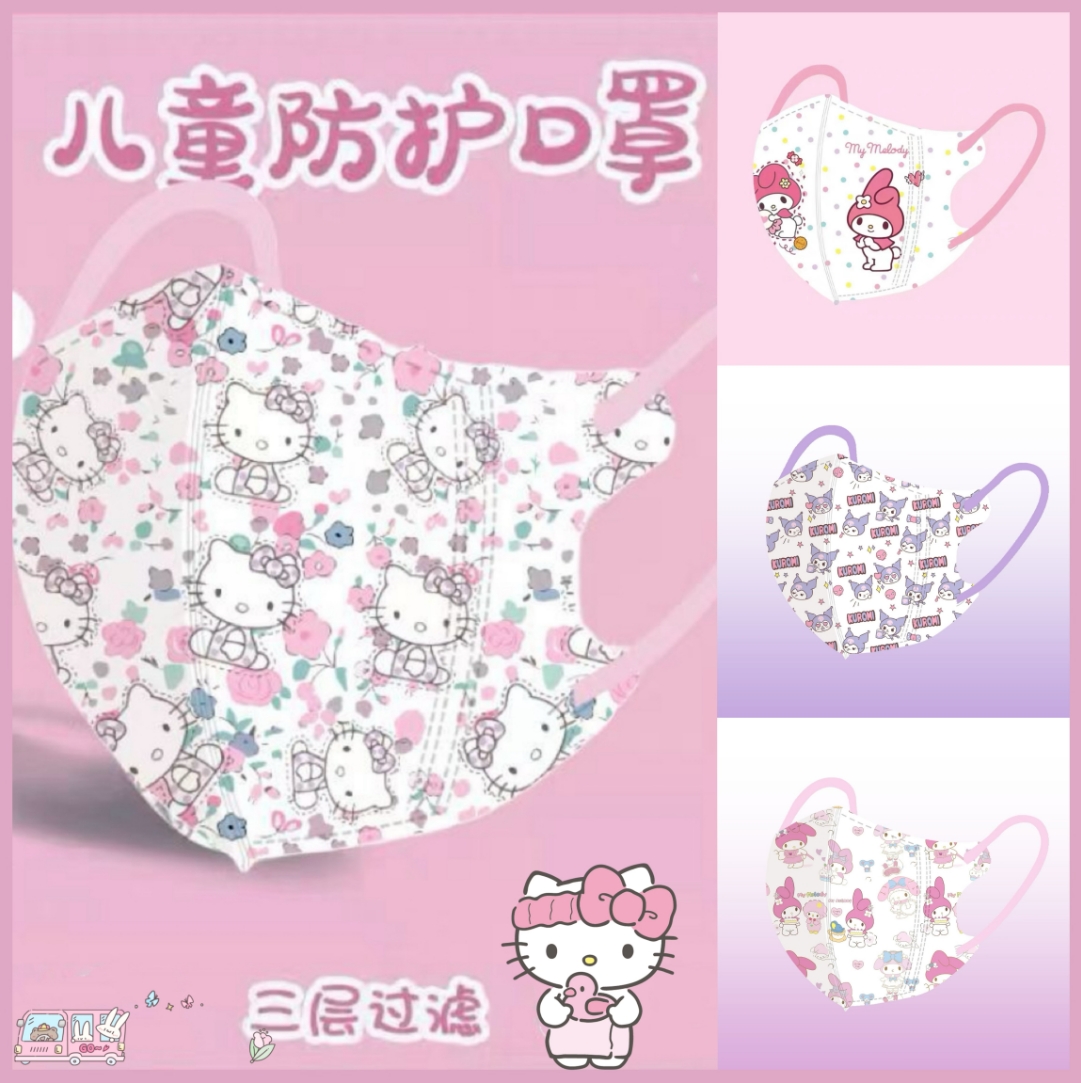 hellokitty口罩儿童库洛米3d女孩