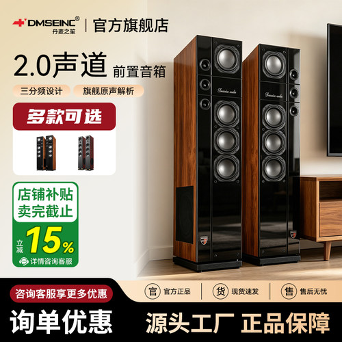 hifi音响高保真对箱前置家庭影院