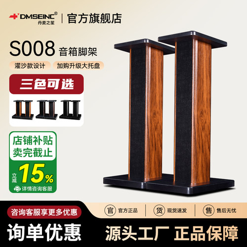 环绕落地木质音箱支架可灌沙