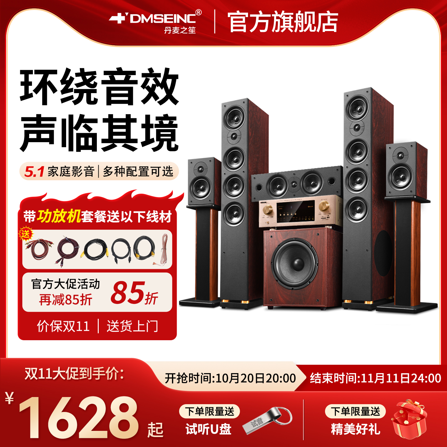 DMSEINC 5.1家庭影院音响套装家用环绕音箱低音炮蓝牙DTS功放机