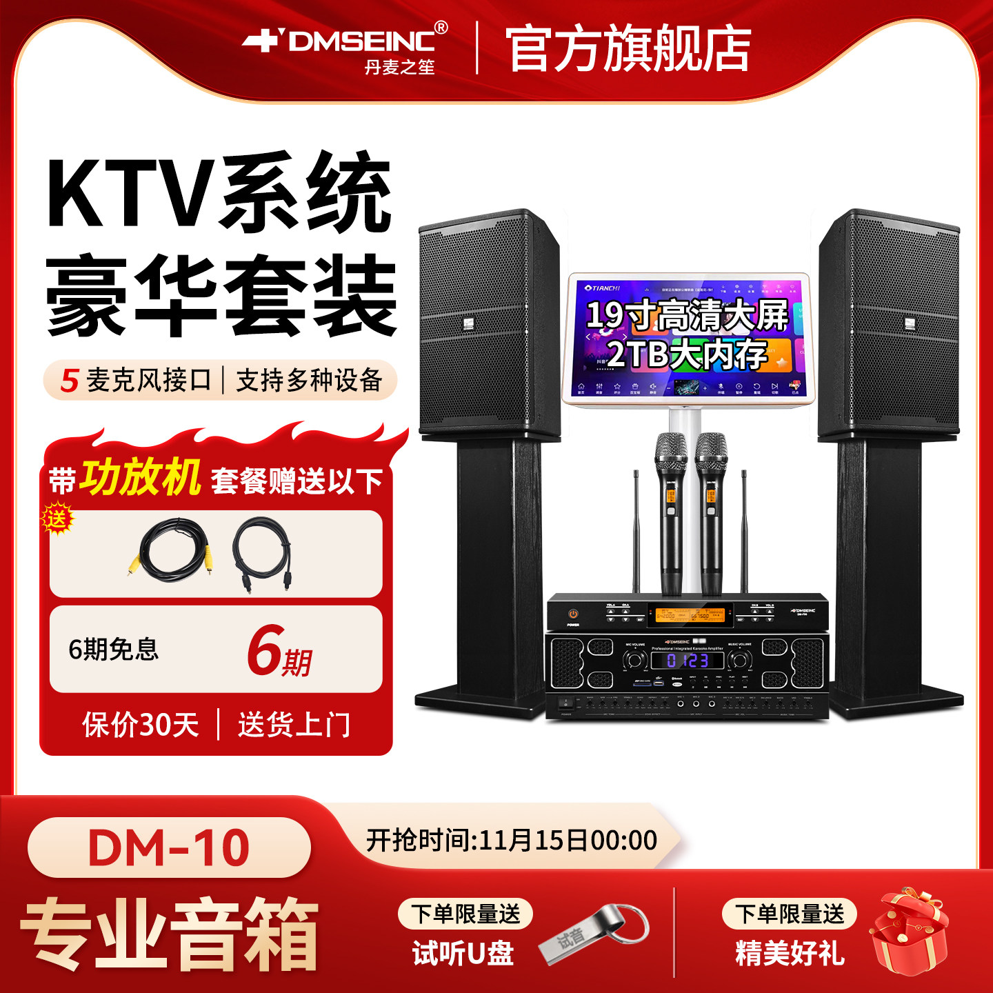 DMSEINC专业10寸12寸家庭KTV户外酒吧演出大功率卡拉OK音箱套装