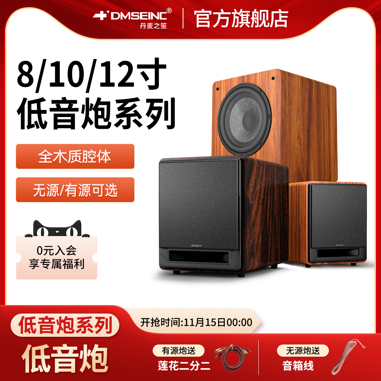 丹麦之笙12寸低音炮有源家庭影院音箱家用电脑音响专业无源低音炮