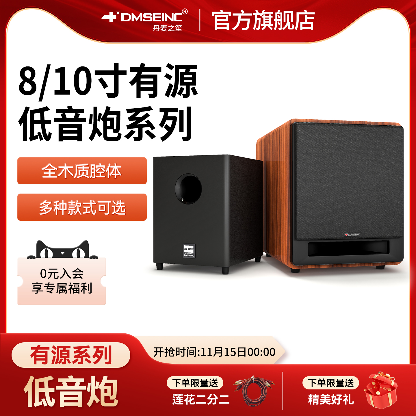 DMSEINC  8寸10寸有源超重低音炮家用大功率家庭影院低音音响