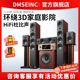 DMSEINC 5.1家庭影院音响套装 家用环绕音箱低音炮蓝牙DTS功放机