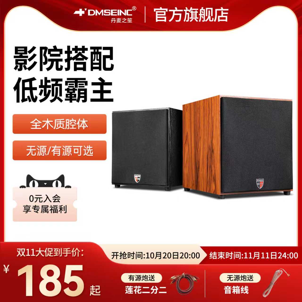 丹麦之笙 8寸/10寸/12寸有源重低音炮音箱 大功率家庭影院低音炮
