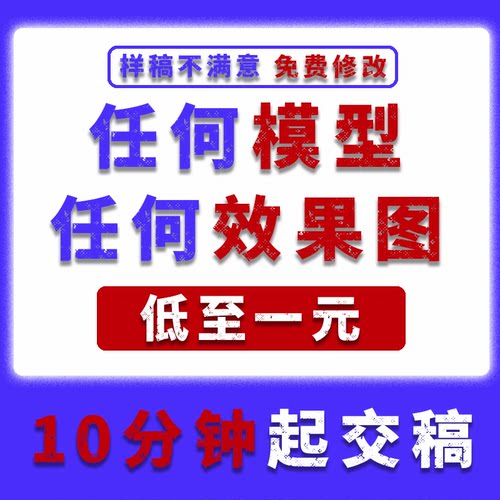 3D效果图设计家装设计展厅设计实训室设计场景漫游设计制作3D机械