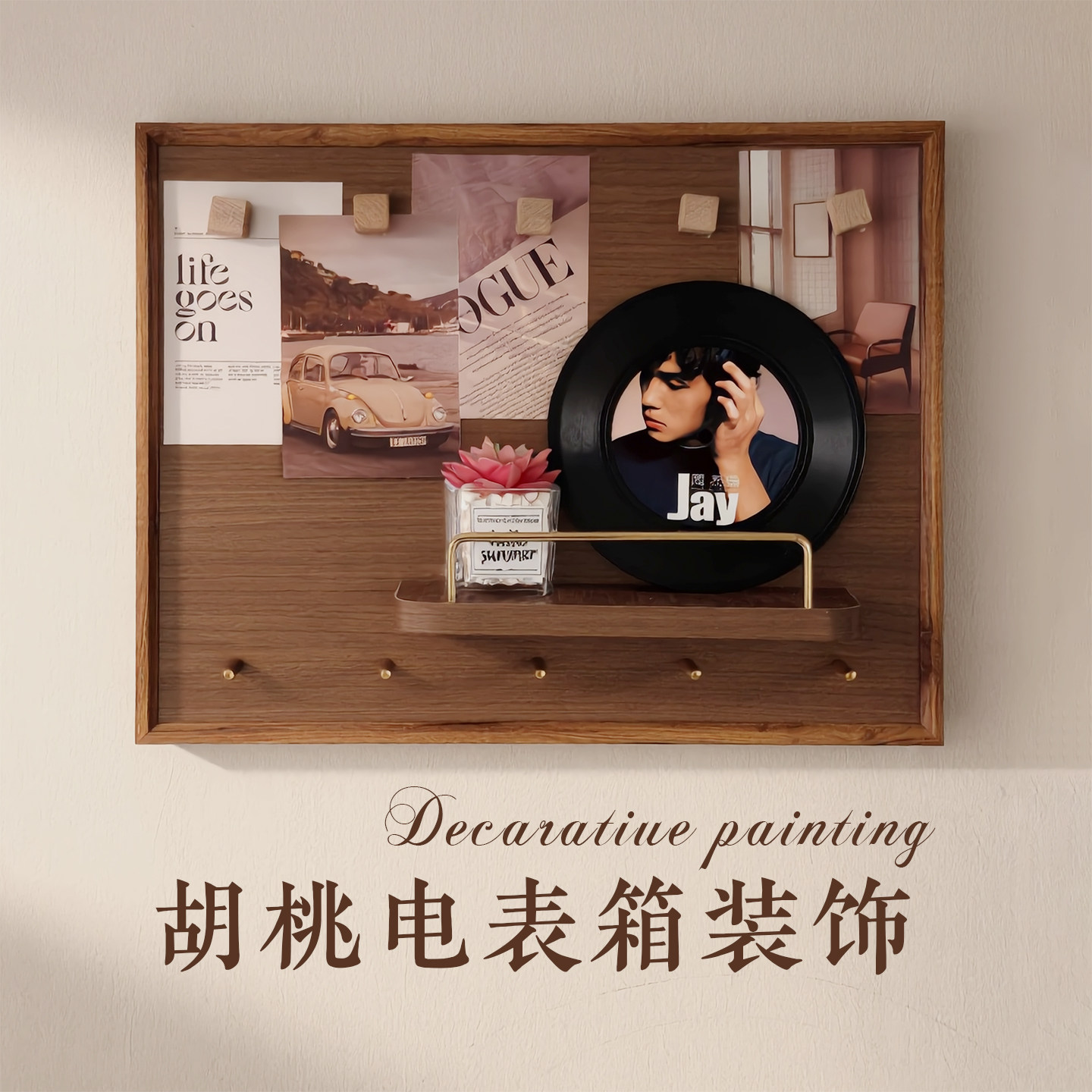 电表箱装饰画实木黑胡桃电闸配电箱遮挡挂画网红遮丑神器免打孔