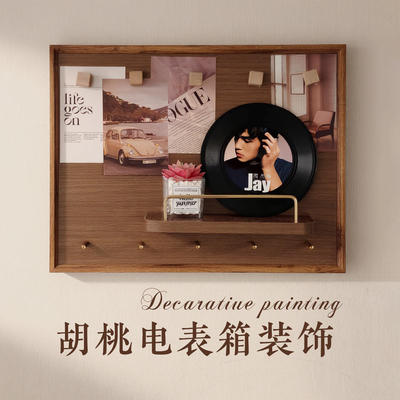胡桃色电表箱遮挡装饰画免打孔