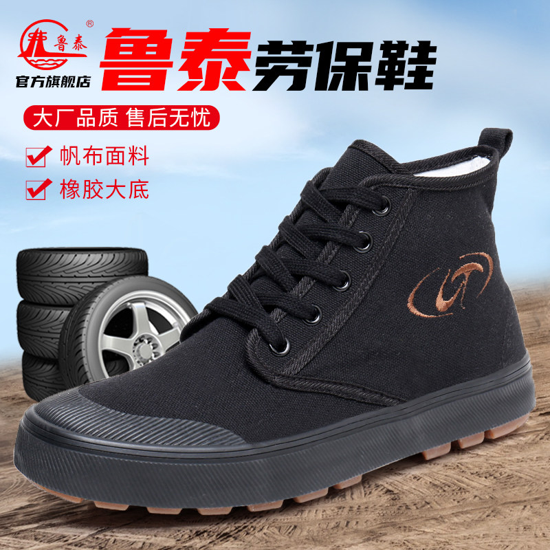 鲁泰春季布鞋舒适百搭图片