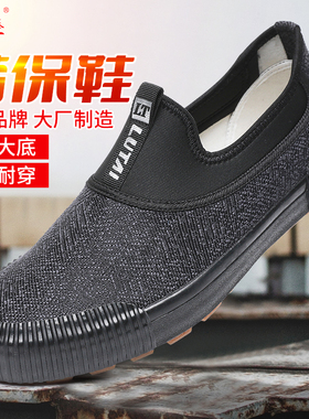 鲁泰帆布鞋男款新款耐磨时尚潮款劳保鞋舒适低帮橡胶底解放鞋2025