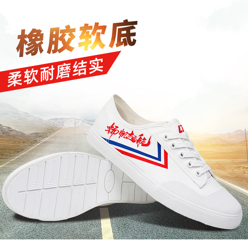鲁泰帆布鞋运动跑步低帮