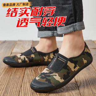鲁泰迷彩鞋解放鞋工地劳作春夏一脚蹬懒人鞋休闲男鞋子潮鞋柔软