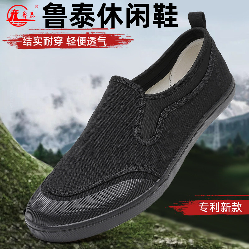 鲁泰解放鞋软底一脚蹬帆布鞋平底休闲鞋迷彩鞋子工地劳作鞋干活鞋图片