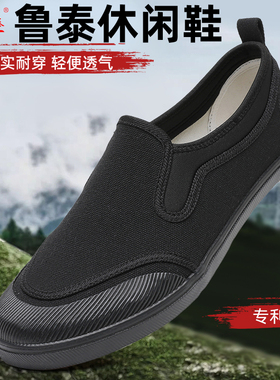 鲁泰解放鞋软底一脚蹬帆布鞋平底休闲鞋迷彩鞋子工地劳作鞋干活鞋
