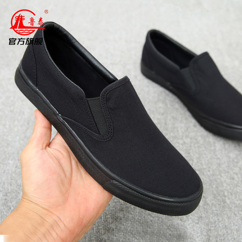 鲁泰帆布鞋休闲低帮板鞋