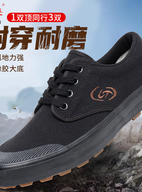 鲁泰夏季新款2025帆布鞋男系带透气解放鞋户外工作耐磨男士劳保鞋