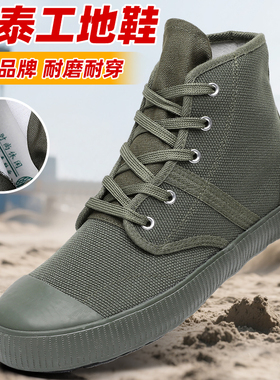 鲁泰新款高帮解放鞋工地干活鞋子系带秋劳保鞋耐磨橡胶底男鞋