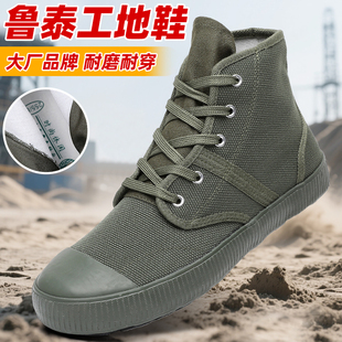 鲁泰新款高帮解放鞋工地干活鞋子系带秋劳保鞋耐磨橡胶底男鞋