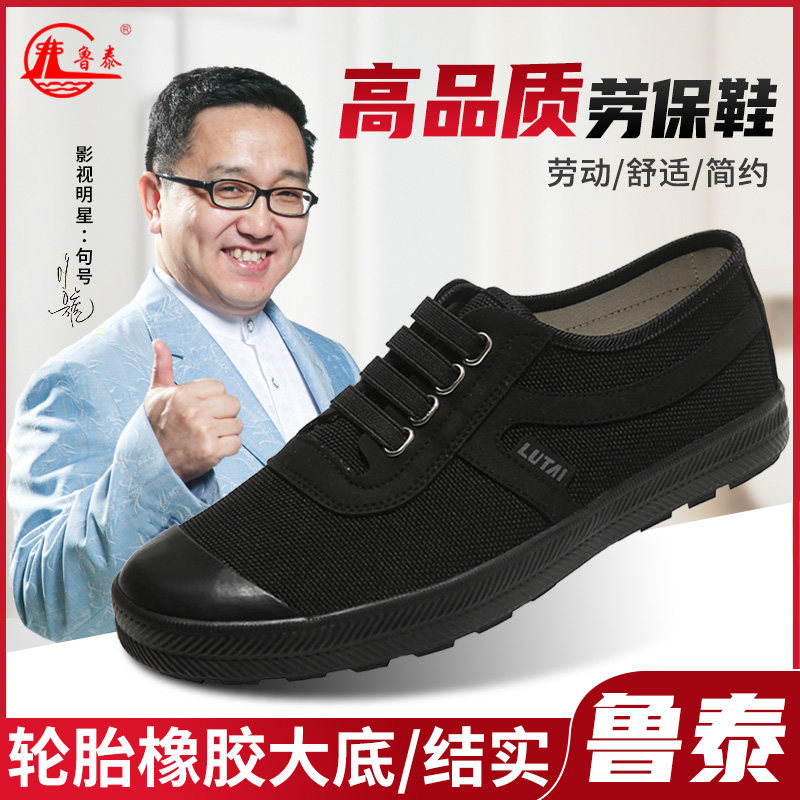 鲁泰平跟休闲百搭布一脚蹬图片