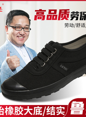 鲁泰新款2025懒人鞋一脚蹬休闲工作劳保鞋耐磨透气百搭老北京布鞋