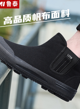 鲁泰工地耐磨劳作工作鞋夏秋季高帮劳保迷彩鞋透气吸汗男鞋作训鞋