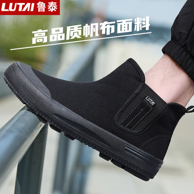 鲁泰工作鞋劳保迷彩吸汗防臭