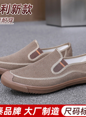 鲁泰一脚蹬解放鞋男工地耐磨劳保鞋农田春夏透气懒人户外工作帆布