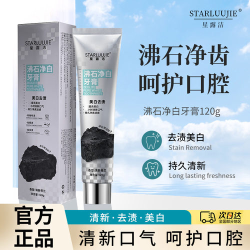 强力去烟渍牙膏去牙渍牙垢黄牙结石茶渍咖啡渍美白去口臭清新口气