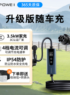 新能源汽车充电枪家用随车充3kW适用于特斯拉理想领克极氪比亚迪
