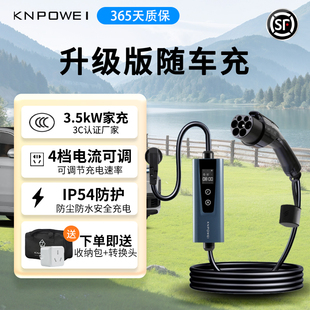新能源汽车充电枪家用随车充3kW适用于特斯拉理想领克极氪比亚迪