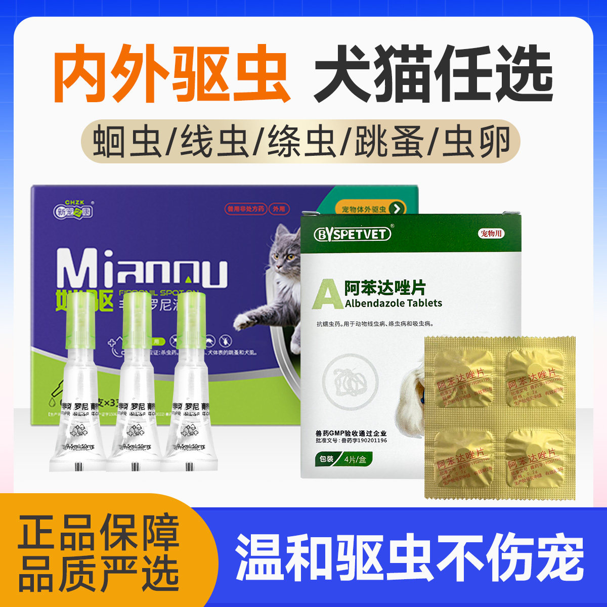 新宠之康宠物猫咪体外驱虫药滴剂非泼罗尼去跳蚤虱子螨虫蜱虫跳蚤